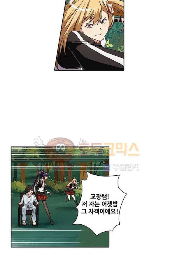 스파이 스쿨 9화 10