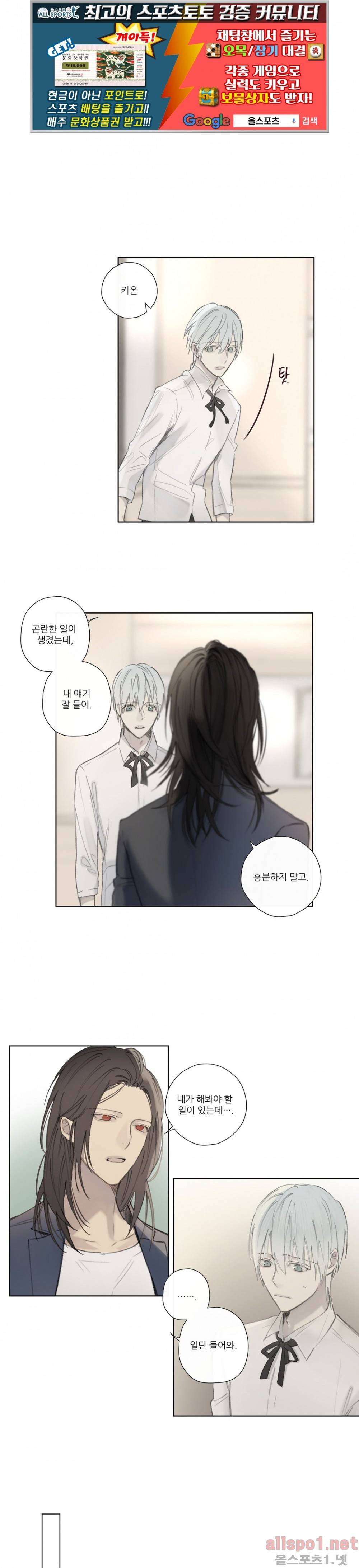 로열 서번트 50화 (2부) 1