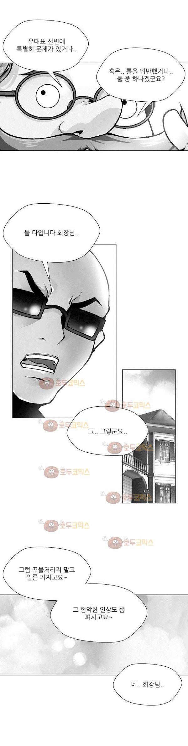 노예 101화 - 환락의 밤 (7) 2