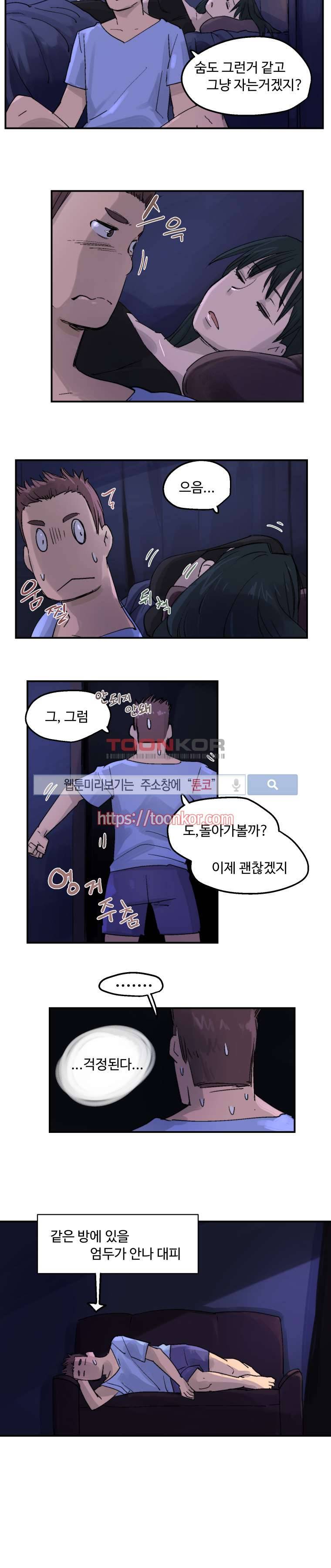 앗! 5화 2