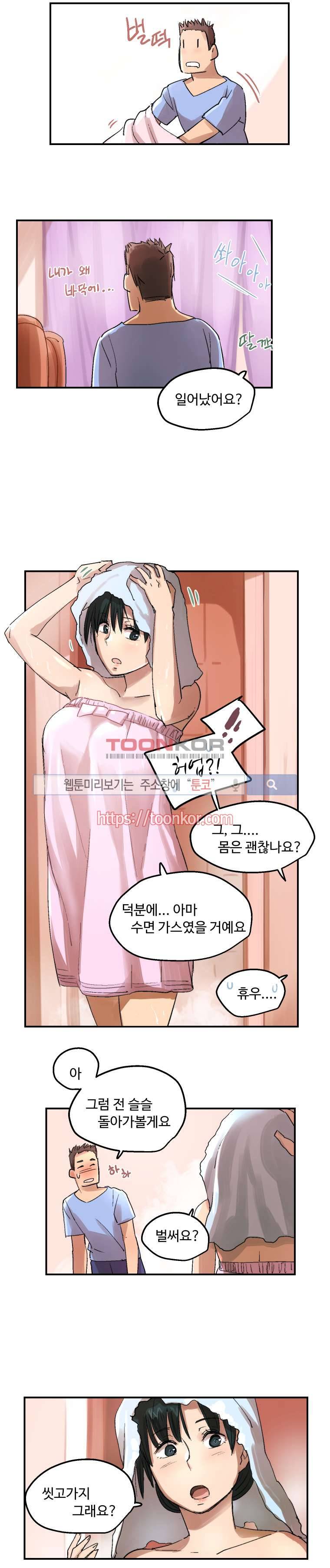 앗! 5화 4