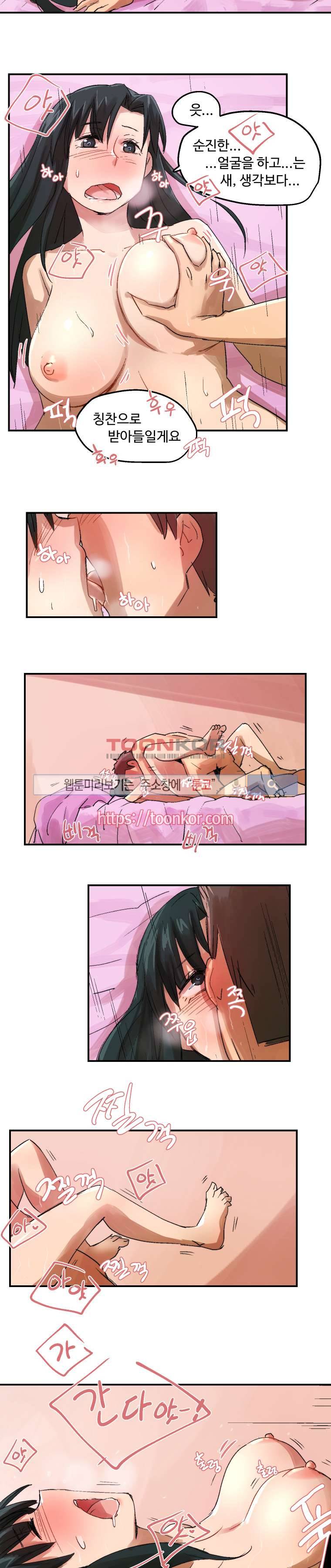 앗! 5화 7