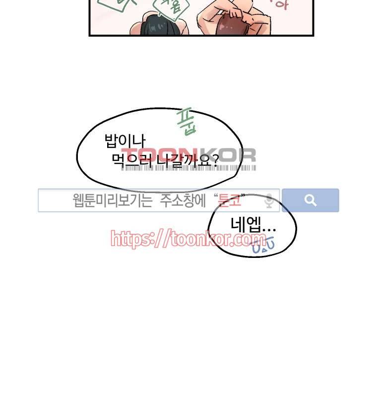 앗! 5화 9