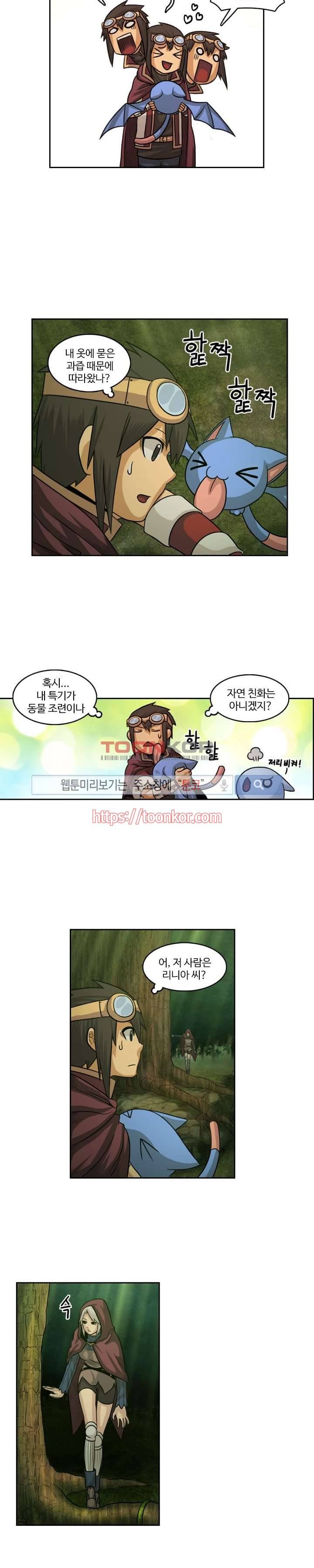 윙즈 : 영광을 위한 날개 13화 3