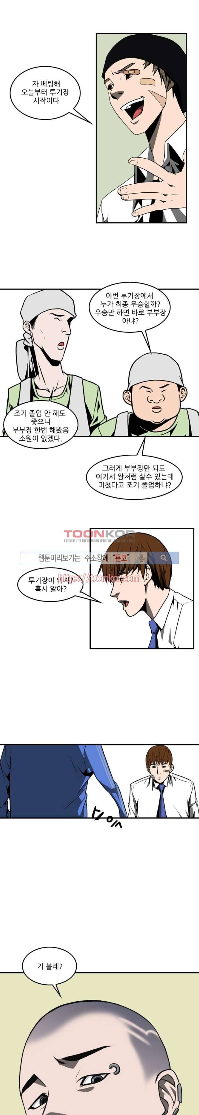 흑영고 6화 1