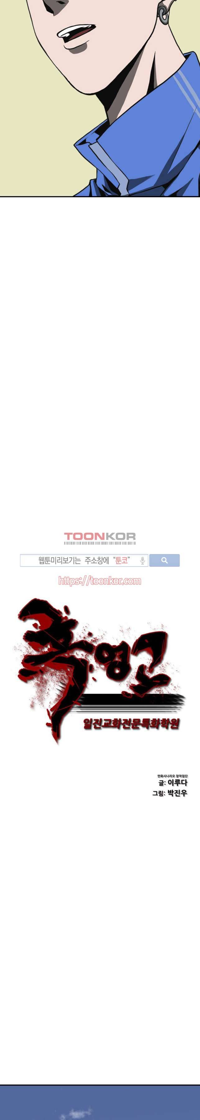 흑영고 6화 2
