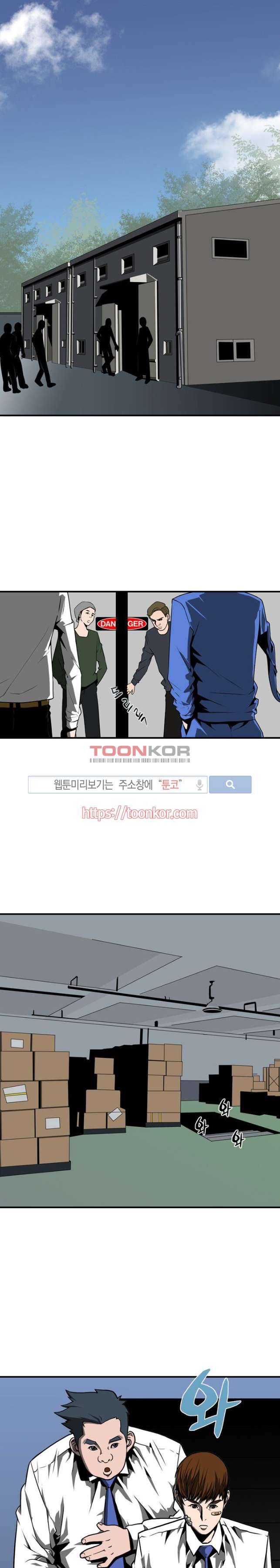흑영고 6화 3