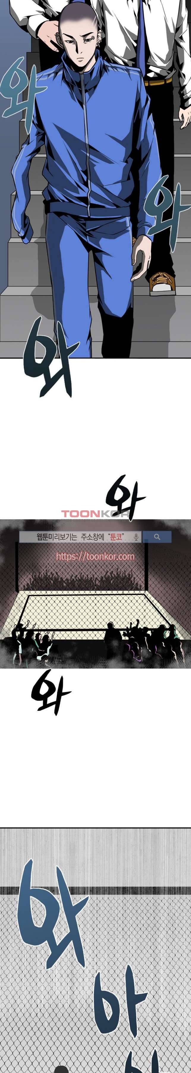 흑영고 6화 4