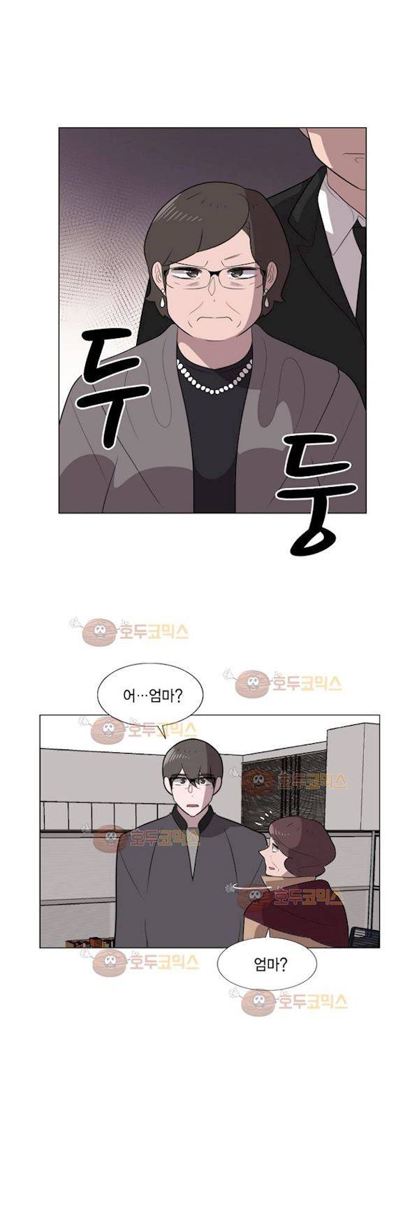 어쩌다 퐁당 35화 2