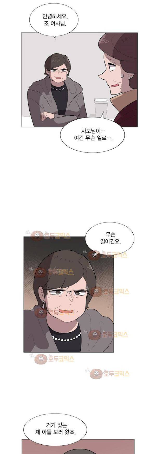 어쩌다 퐁당 35화 4