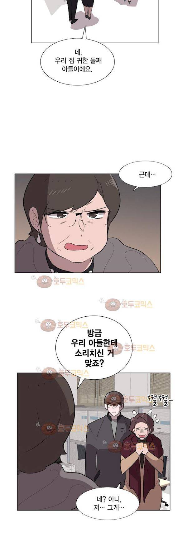 어쩌다 퐁당 35화 6