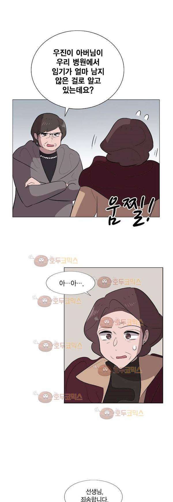 어쩌다 퐁당 35화 7