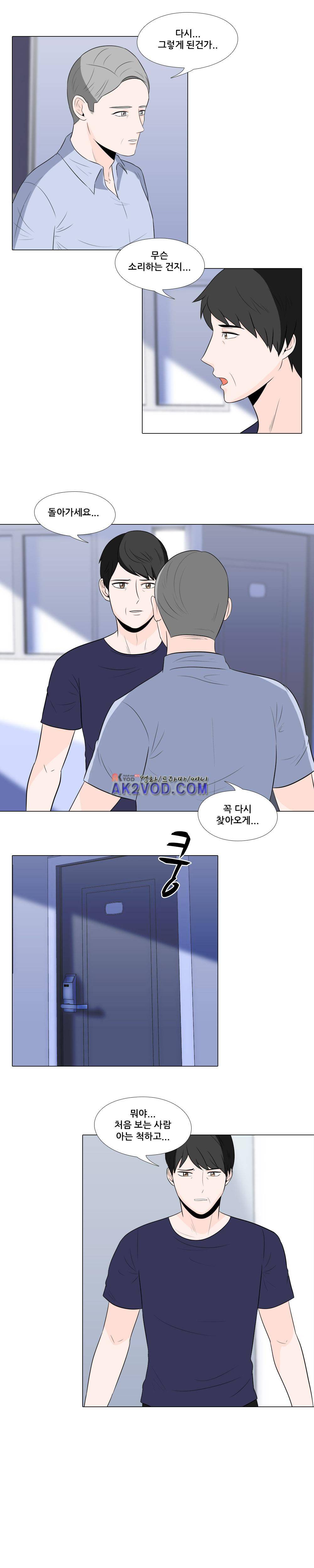 고추의 시간은 거꾸로 간다 14화 2