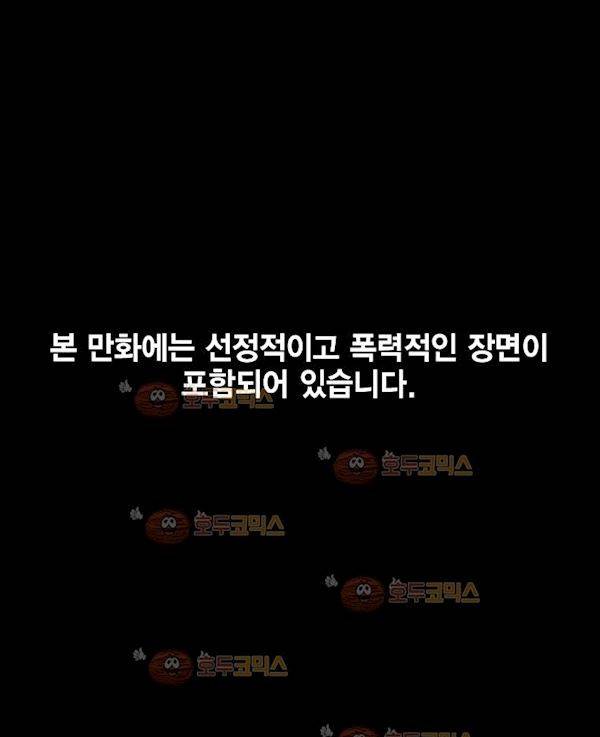 헤븐 투 헬 시즌2 26화 2