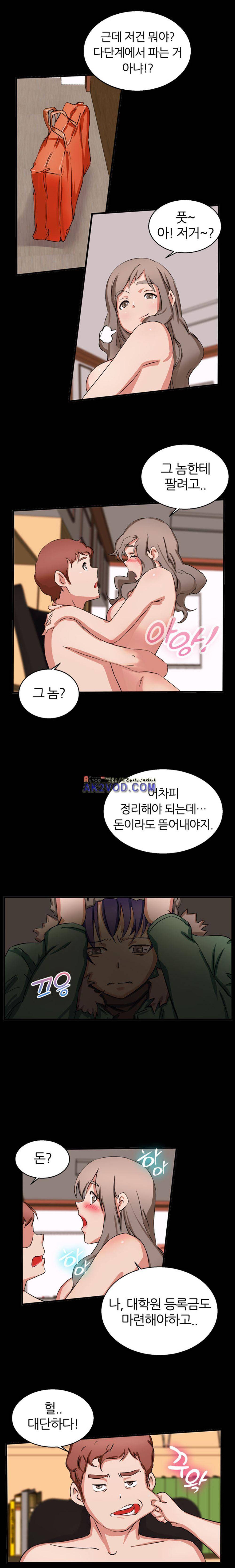 탐욕심판대 18화 1