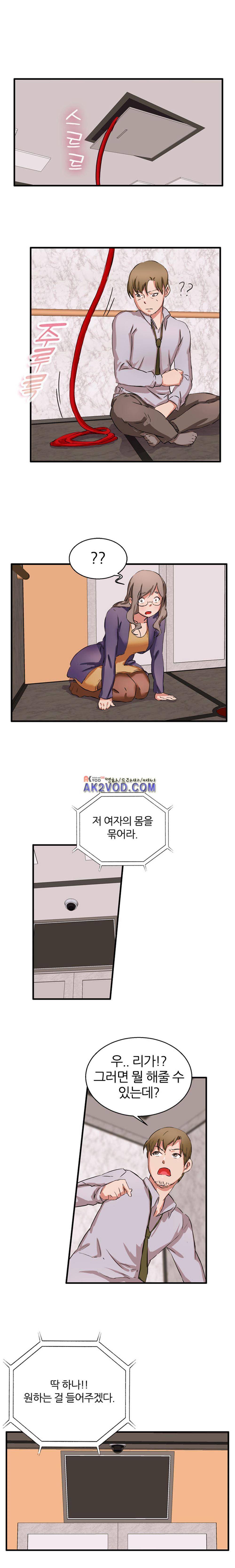 탐욕심판대 18화 3