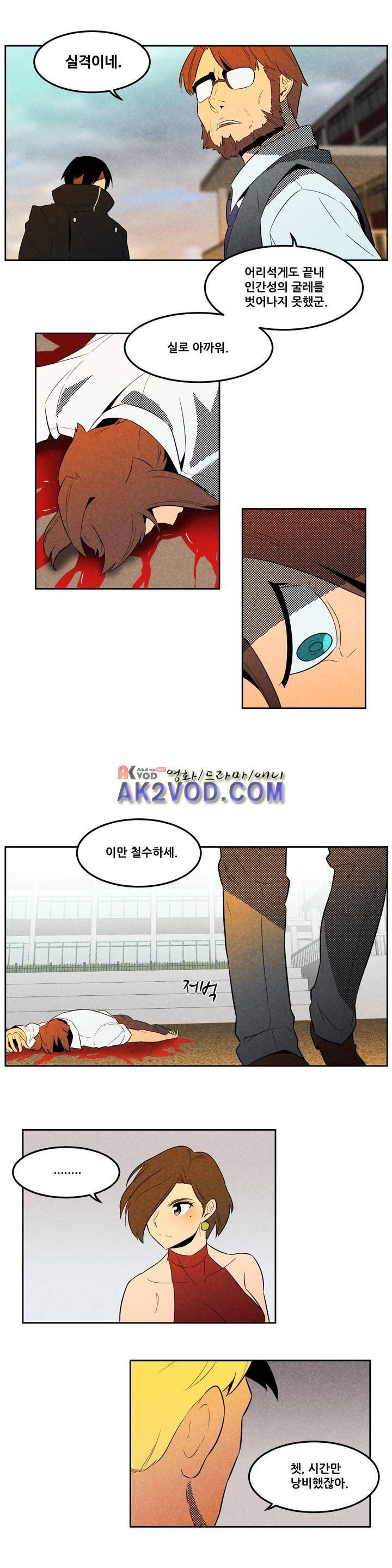 탈격소년 70화 3