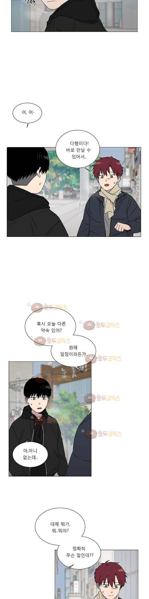 불편한 진실 68화 - 먹구름 3