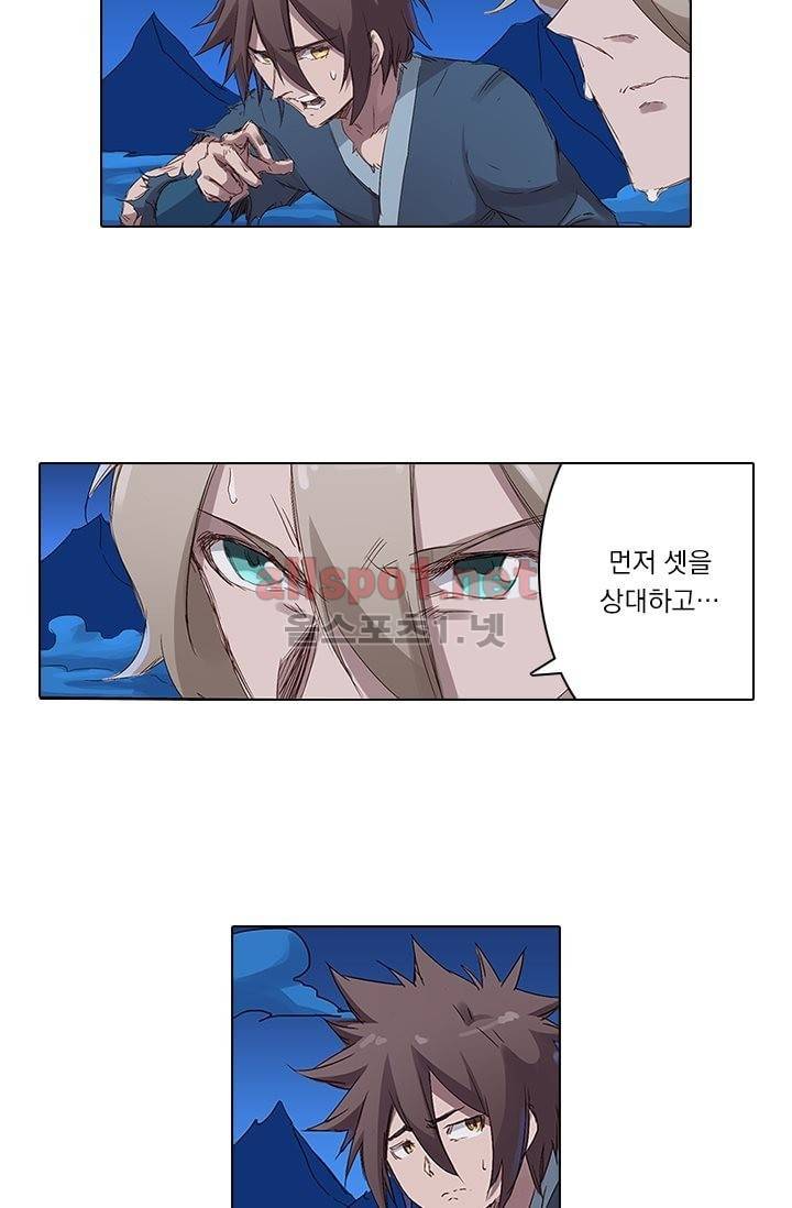 성무신결 73화 4