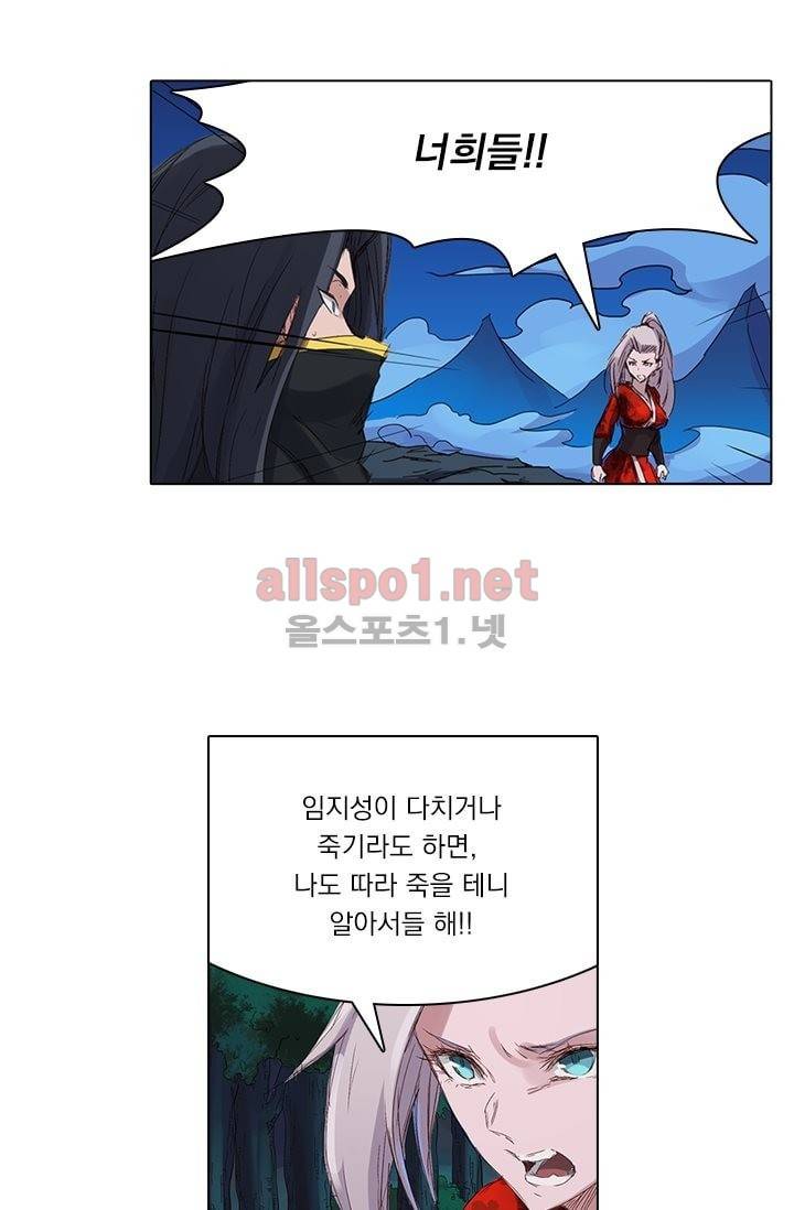 성무신결 73화 8
