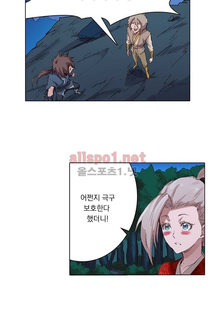 성무신결 73화 11