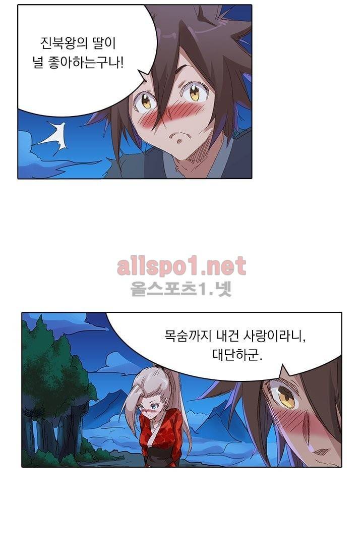 성무신결 73화 12
