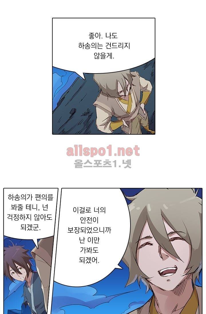 성무신결 73화 13