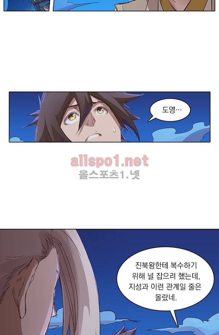 성무신결 73화 14