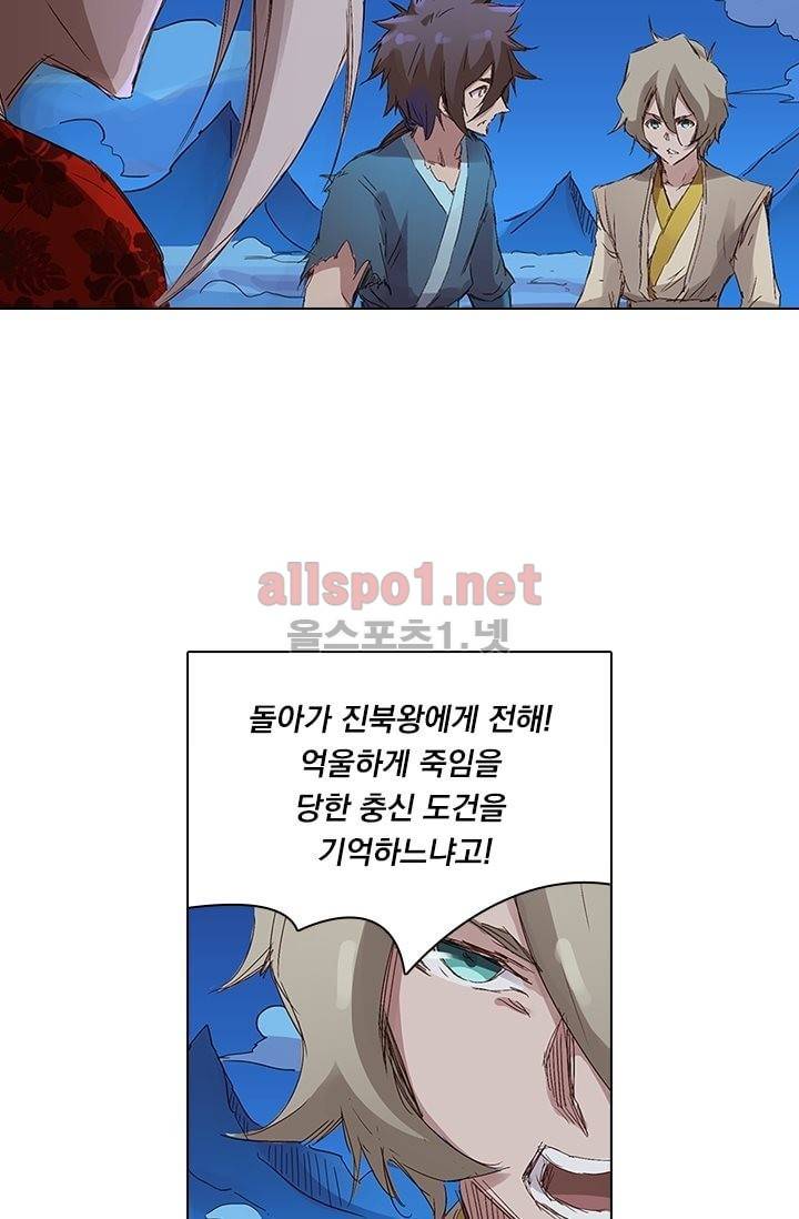 성무신결 73화 15