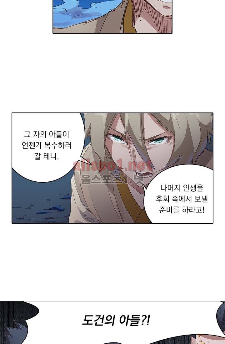 성무신결 73화 16