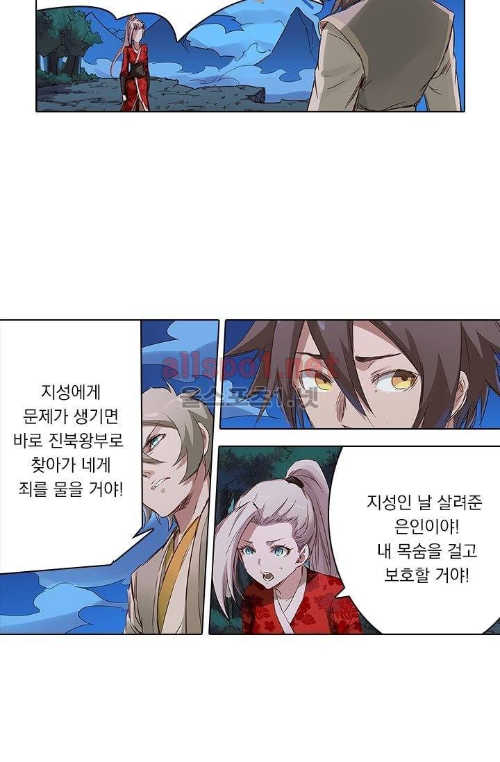 성무신결 73화 18