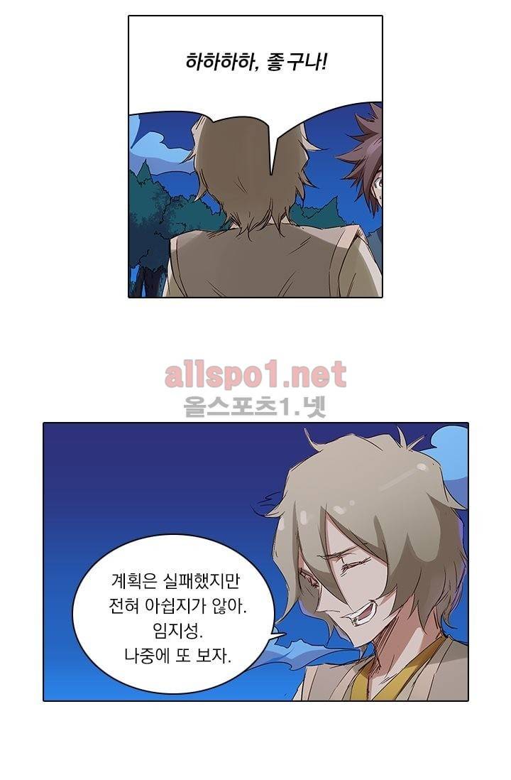 성무신결 73화 19