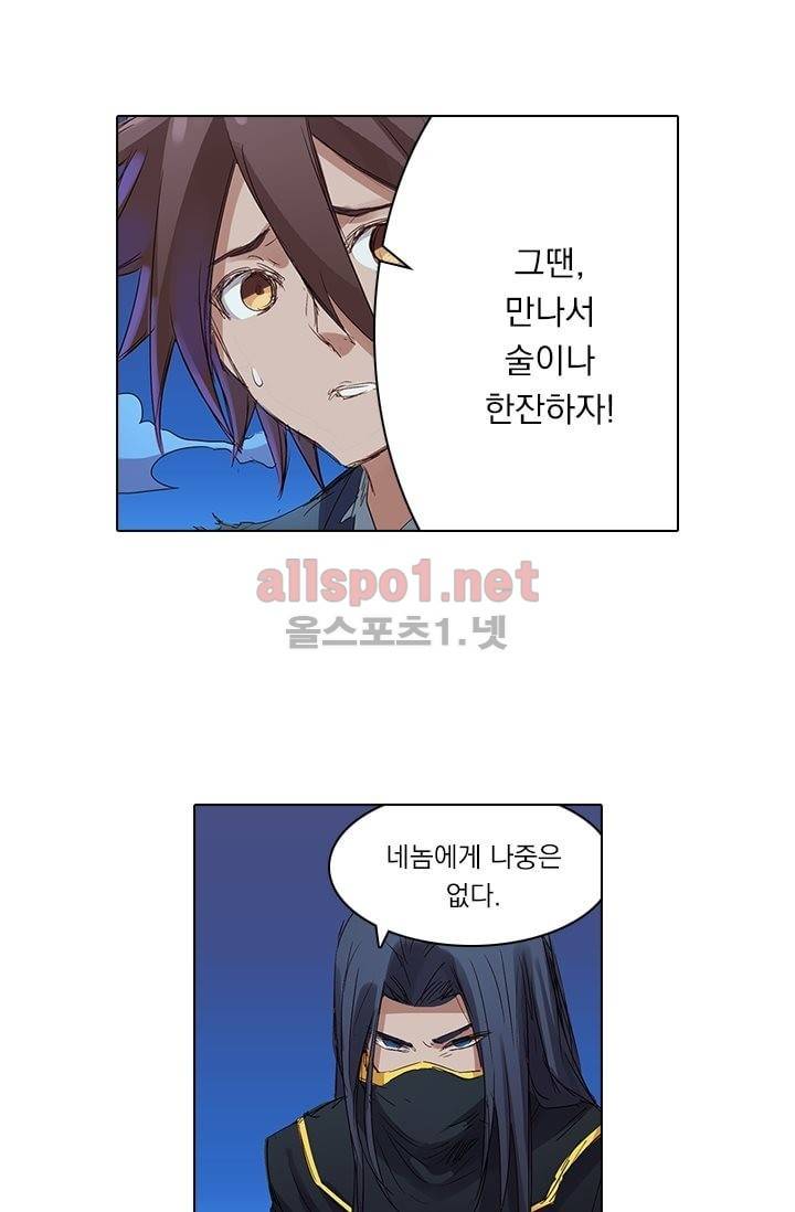 성무신결 73화 20