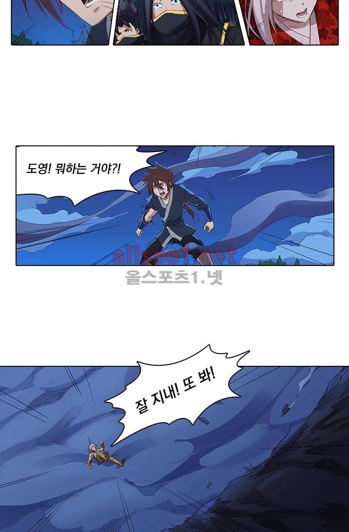 성무신결 73화 22