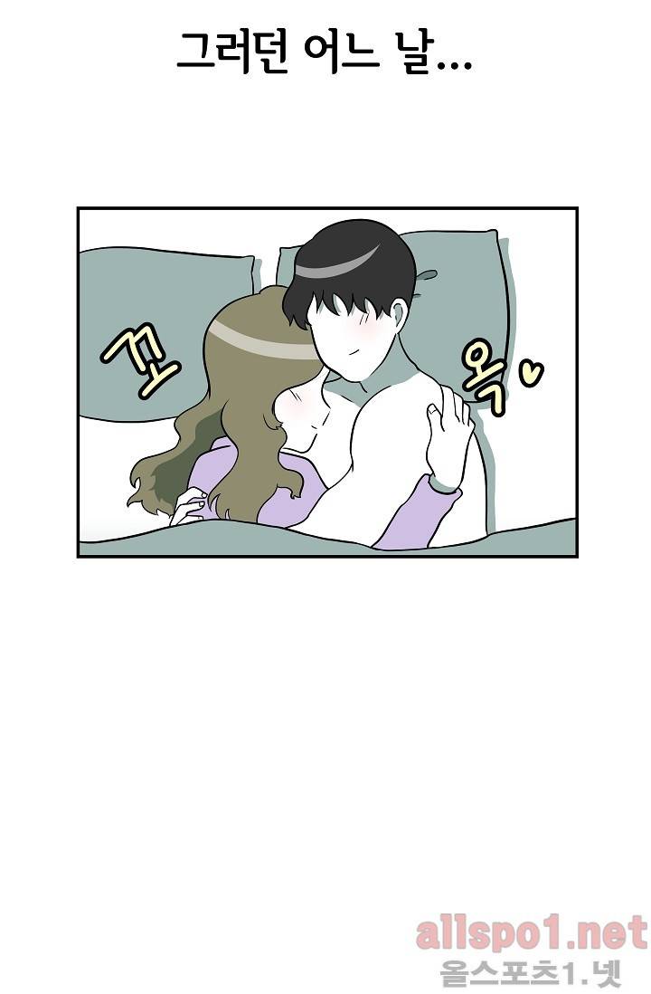 어차피 인간은 다 변태야 48화 10