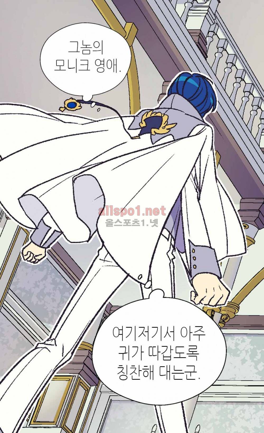 버림 받은 황비 12화 5
