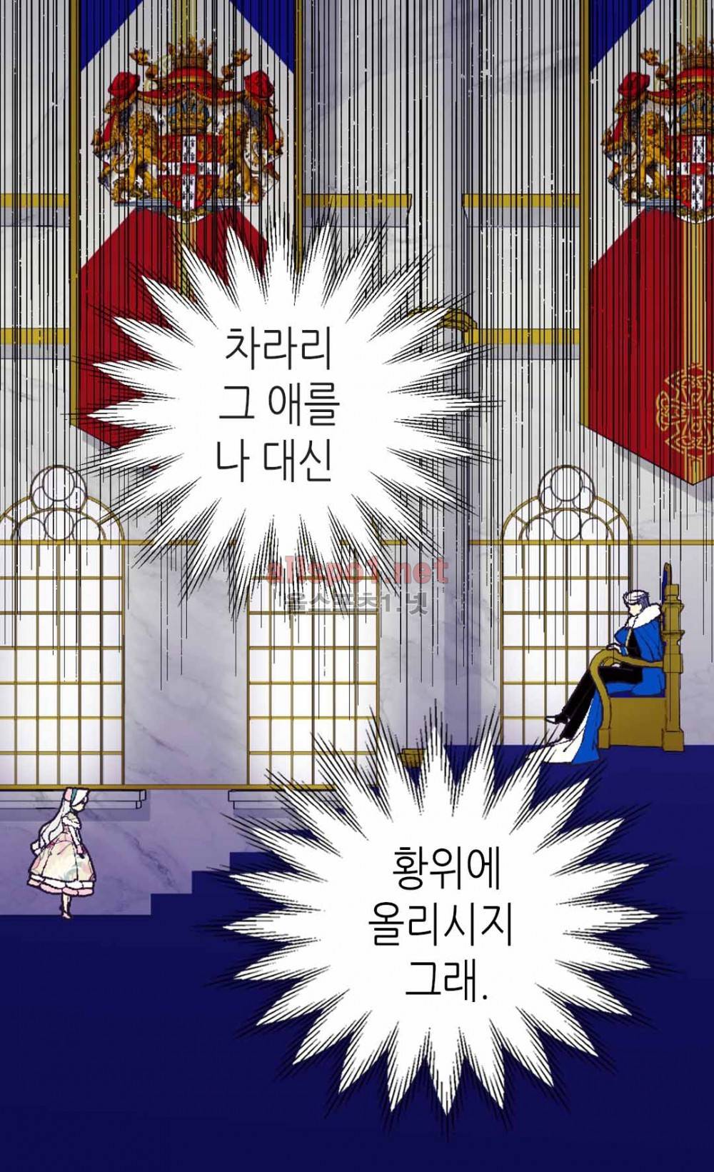 버림 받은 황비 12화 6