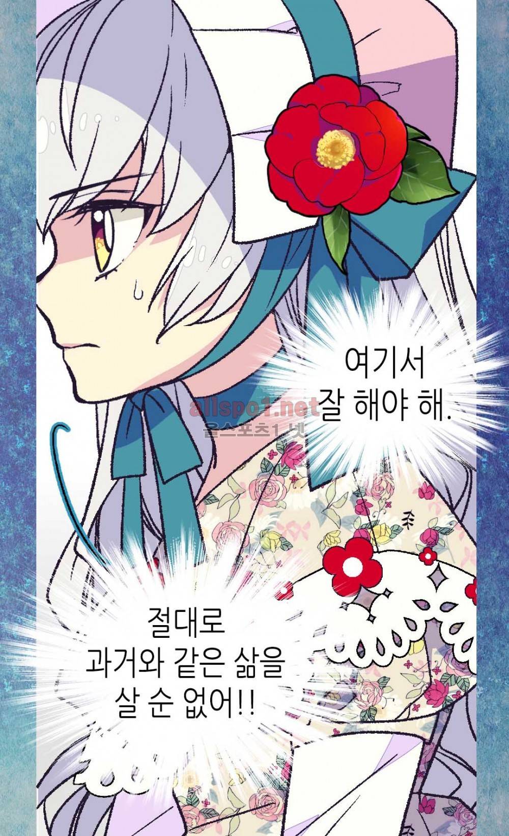 버림 받은 황비 12화 9
