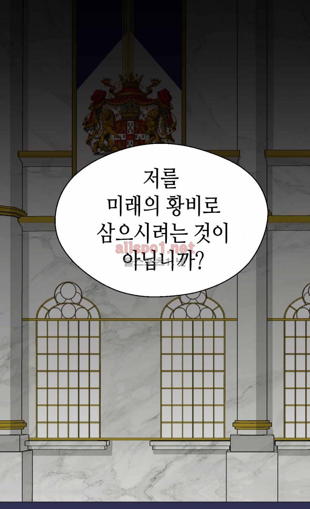 버림 받은 황비 12화 12