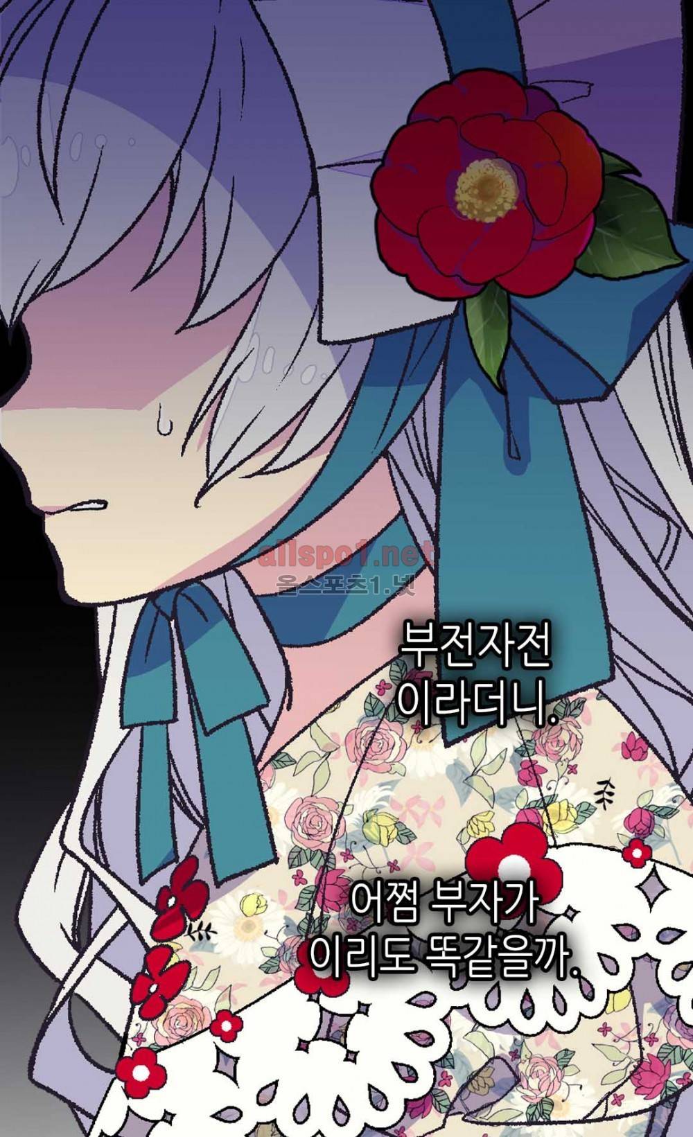 버림 받은 황비 12화 14