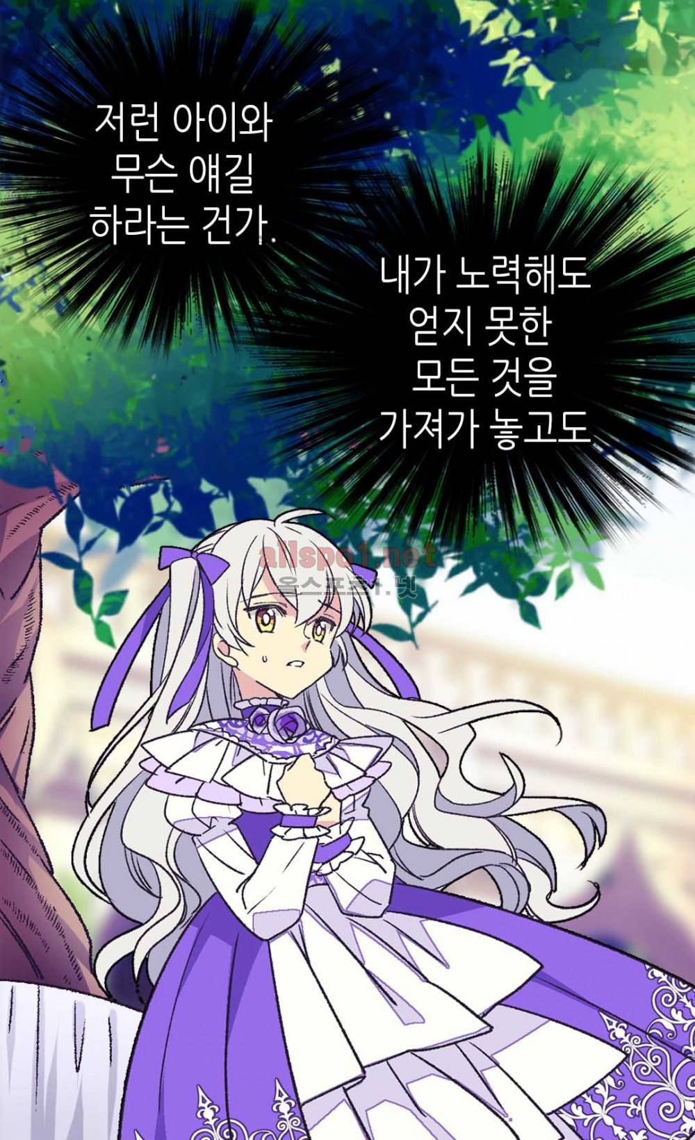 버림 받은 황비 21화 7