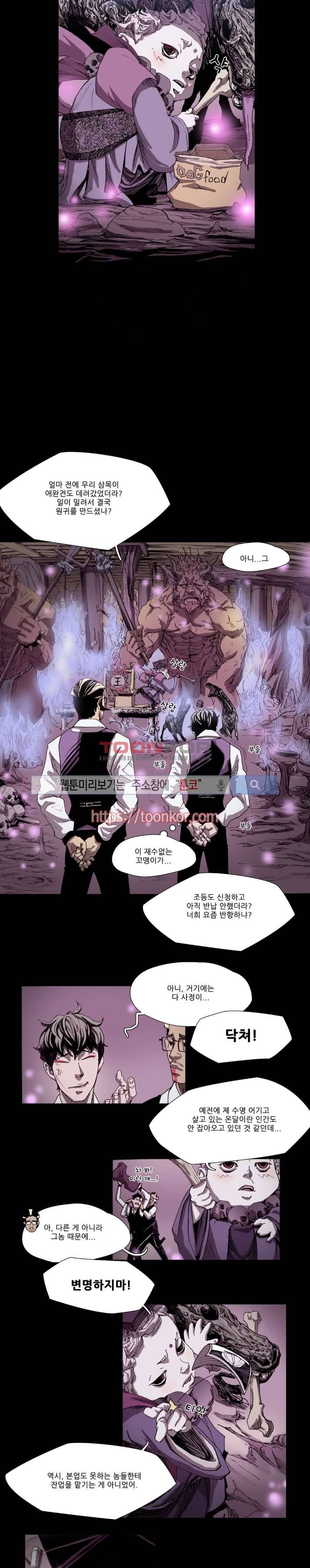 나에게 온 달 16화 2
