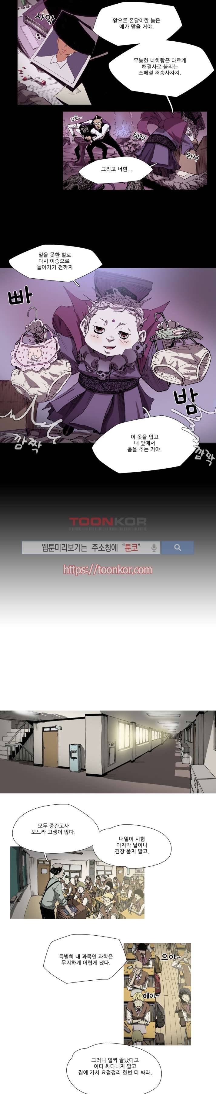 나에게 온 달 16화 3