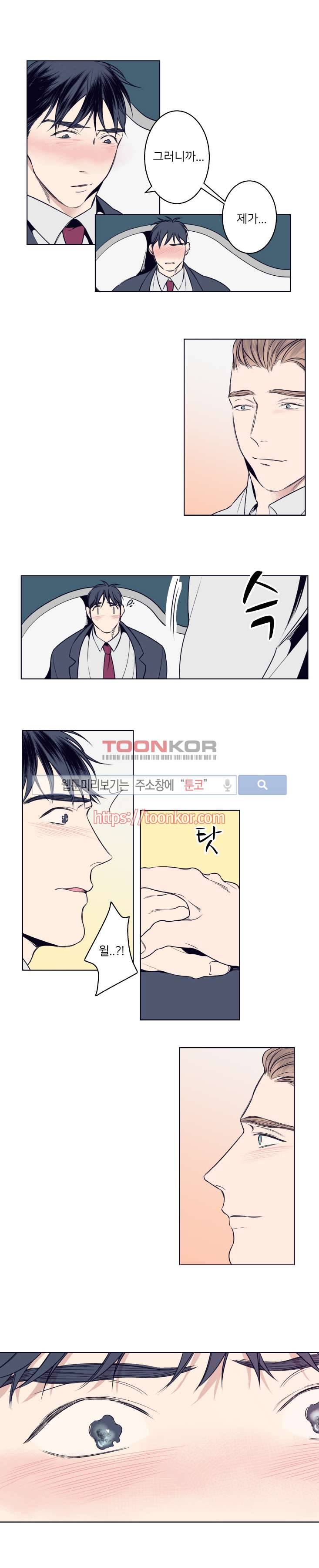 바버샵 콰르테 6화 1