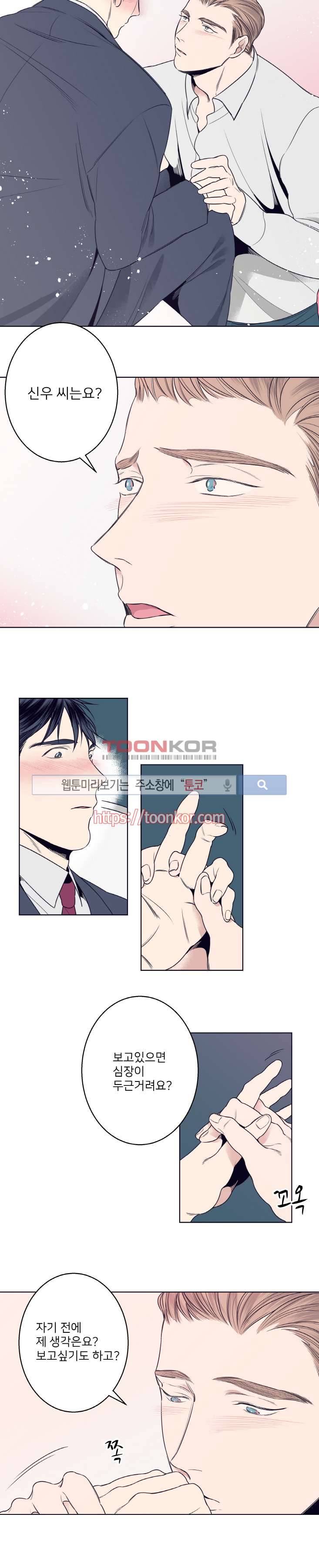 바버샵 콰르테 6화 3