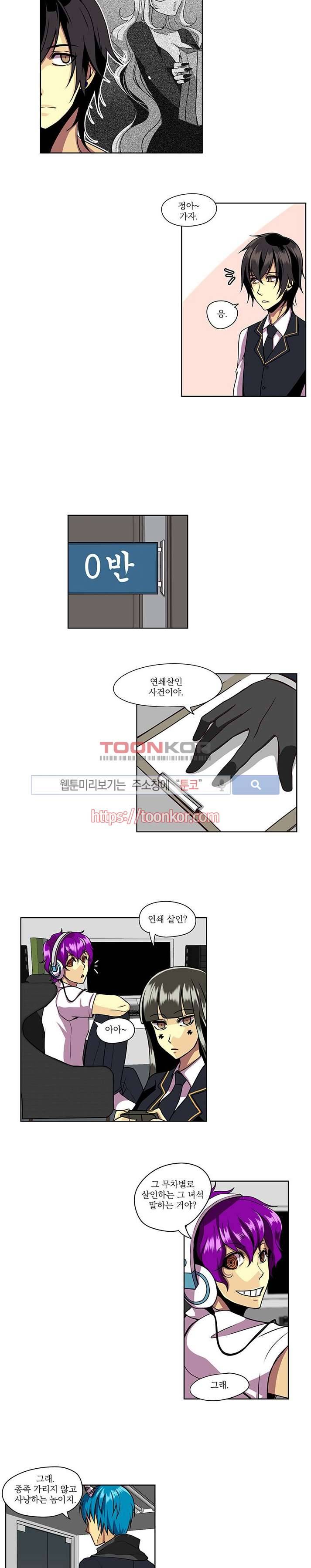 In Darkness (인 다크니스) 11화 5