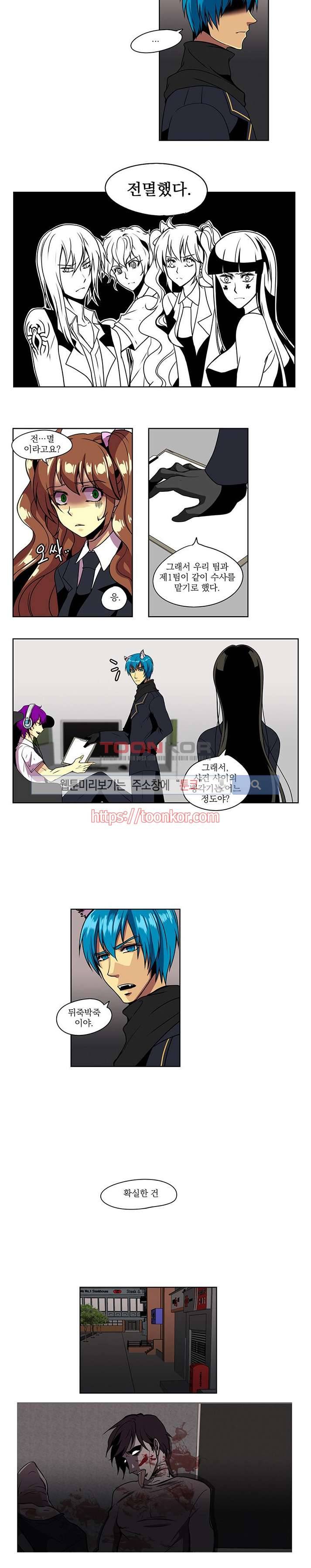 In Darkness (인 다크니스) 11화 7