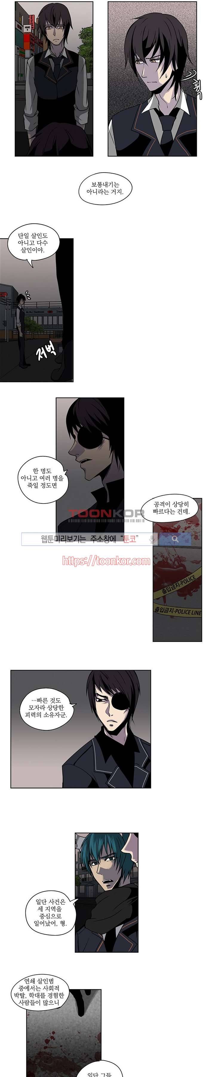 In Darkness (인 다크니스) 11화 8