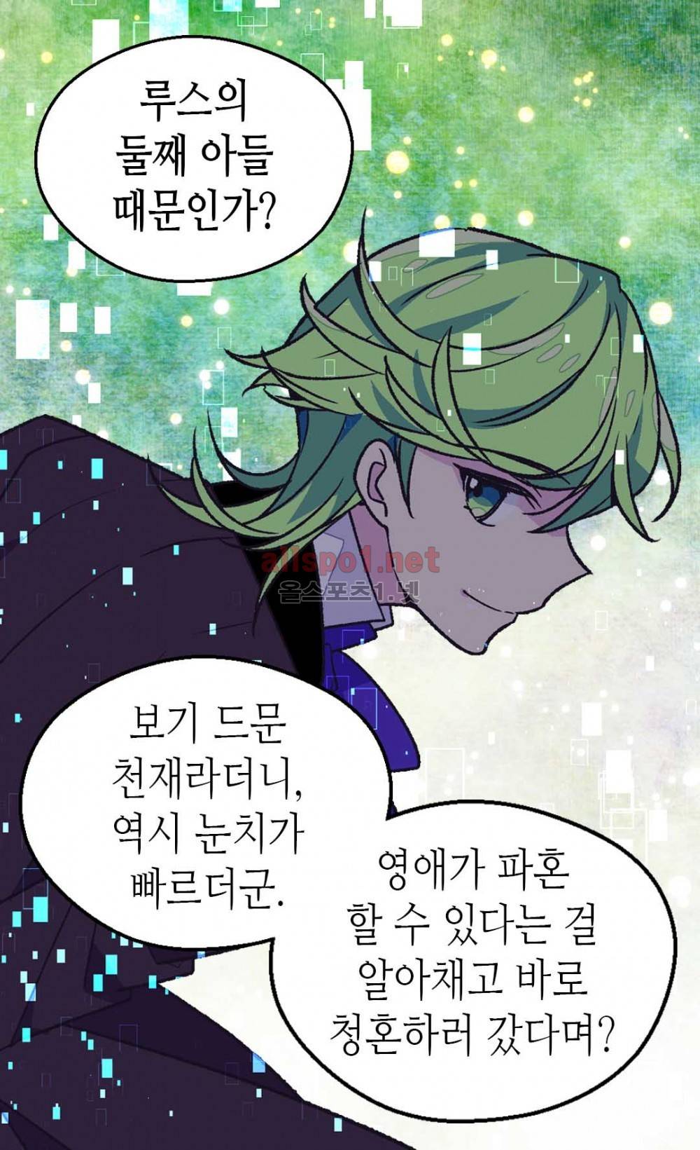 버림 받은 황비 30화 10