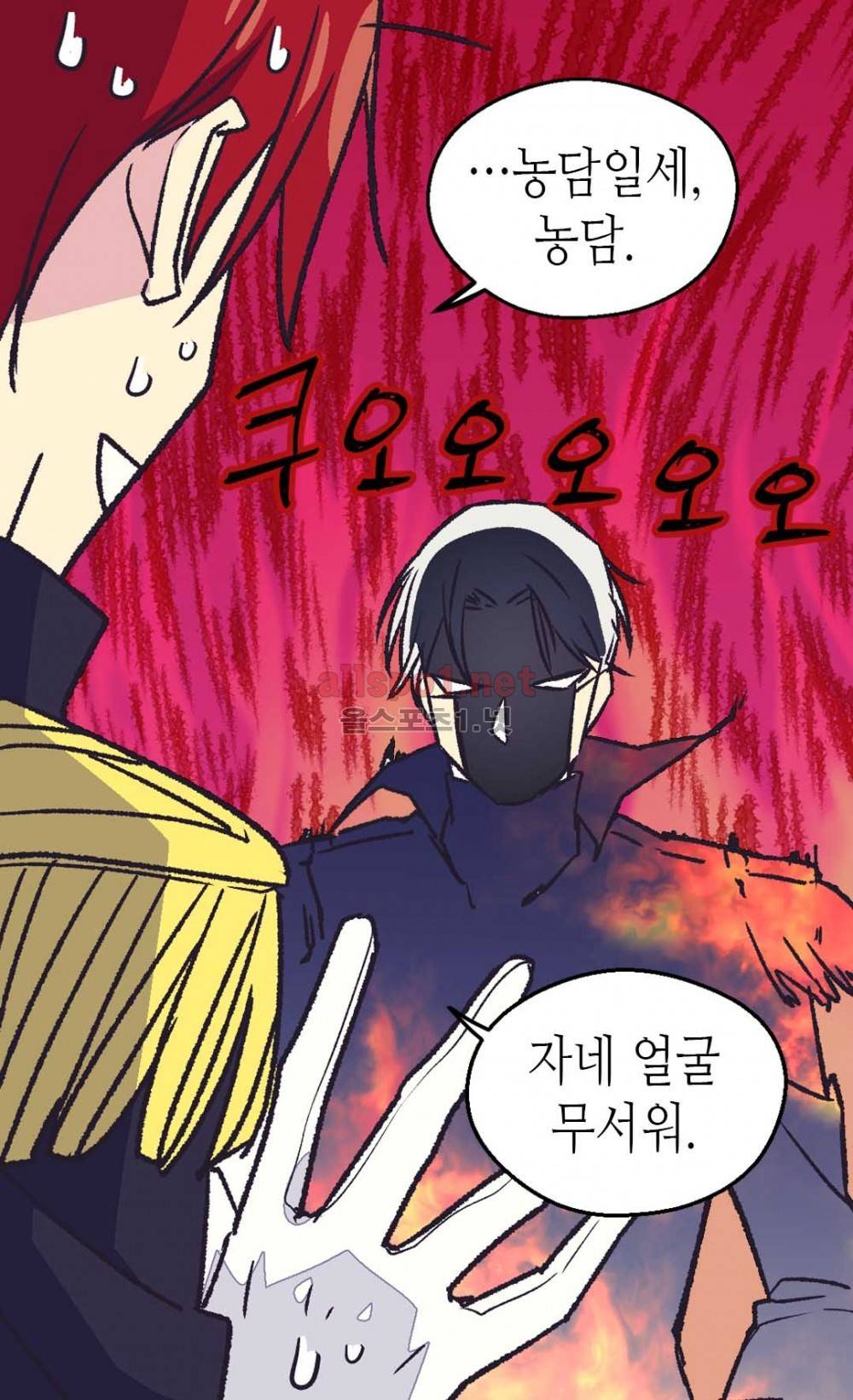 버림 받은 황비 30화 12